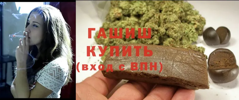 ГАШ hashish  закладки  Верея 