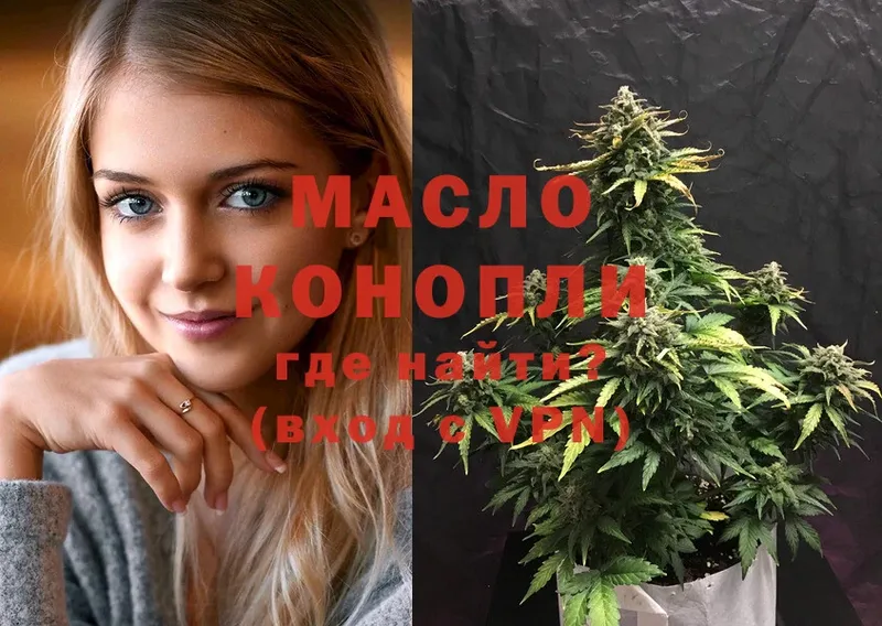 ТГК гашишное масло  где продают   Верея 